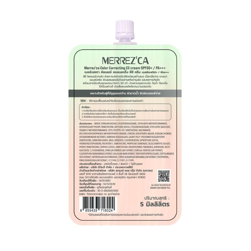 Merrez'Ca Color Correcting CC Cream  5g. Beige Green