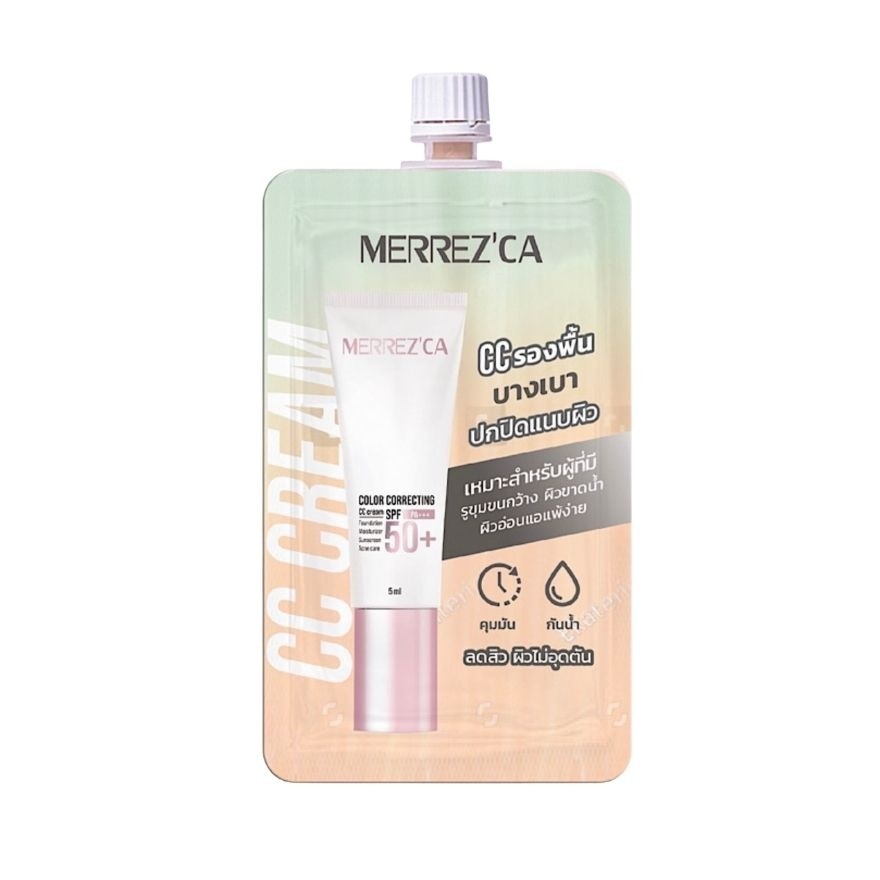 Merrez'Ca เมอร์เรซกา คัลเลอร์ คอลเลคติ้ง ซีซี ครีม 5ก. เบจ กรีน