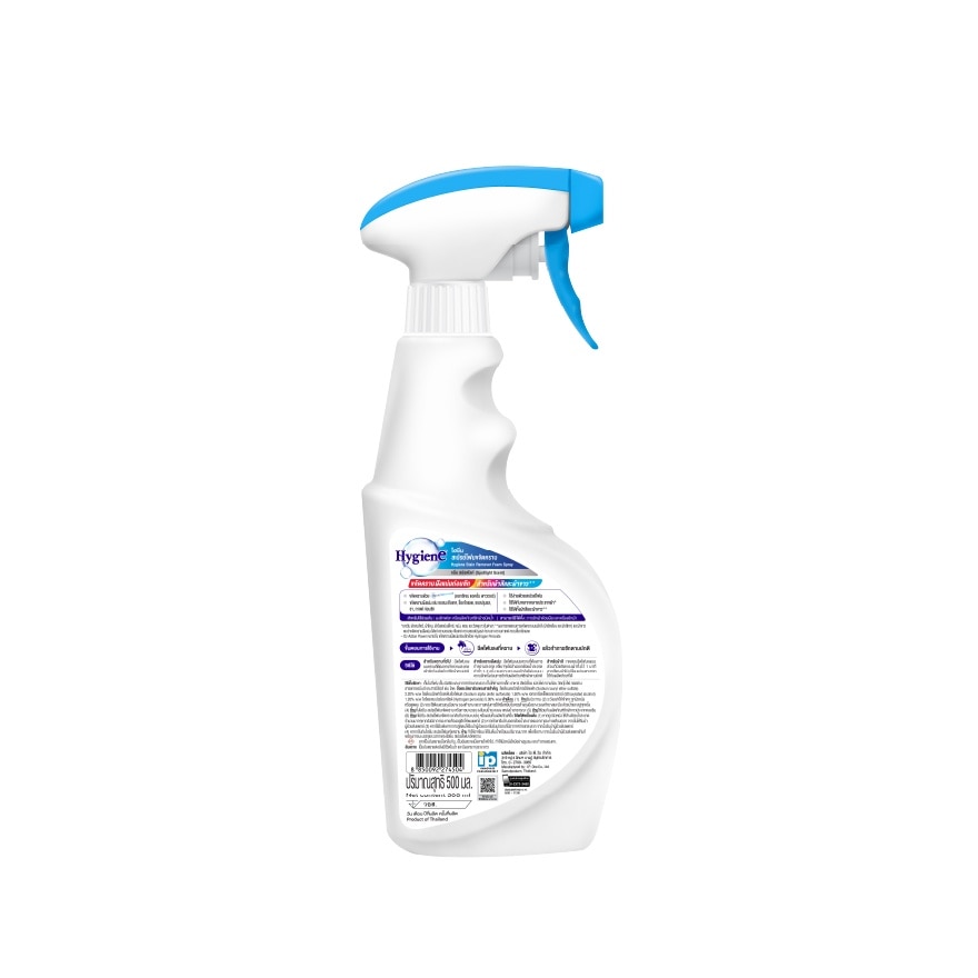 Hygiene Stain Remover Foam Spray Spotlight 500 Ml.