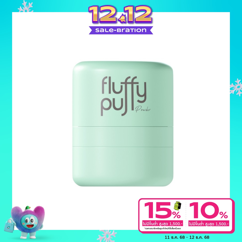 The Good Million เดอะ กู้ด มิลเลี่ยน ฟลัฟฟี่ พัฟ พาวเดอร์ 5 กรัม พัฟผมเด้ง