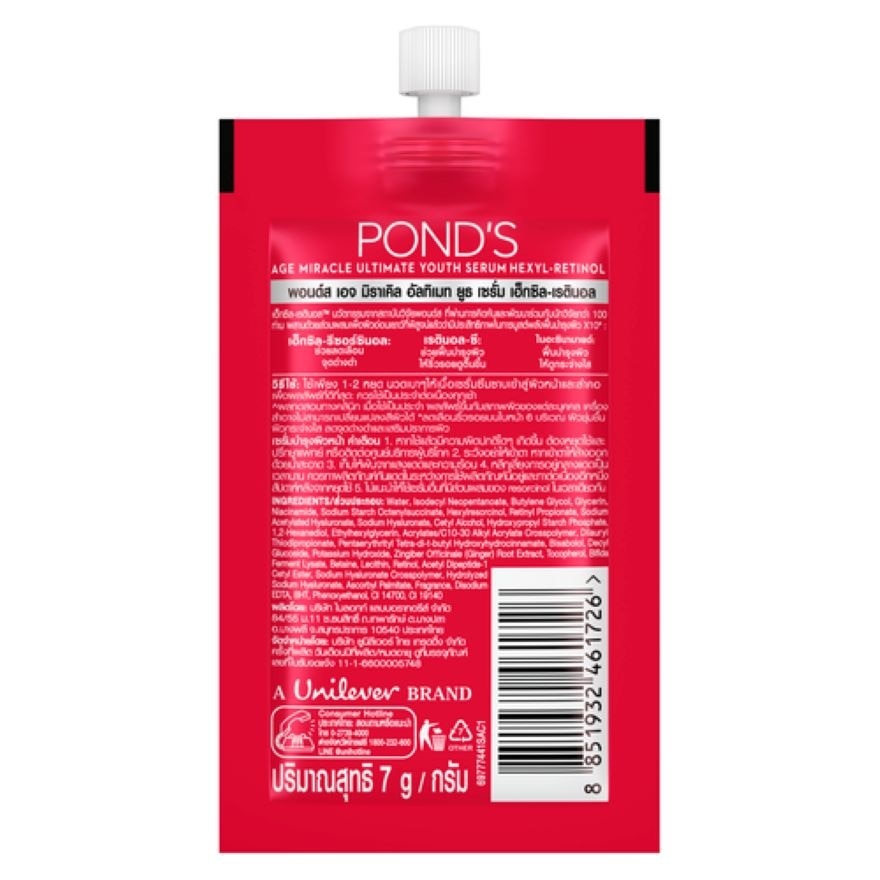 Pond'S Age Miracle Ultimate Youth Serum Hexyl Retinol 7 G. image