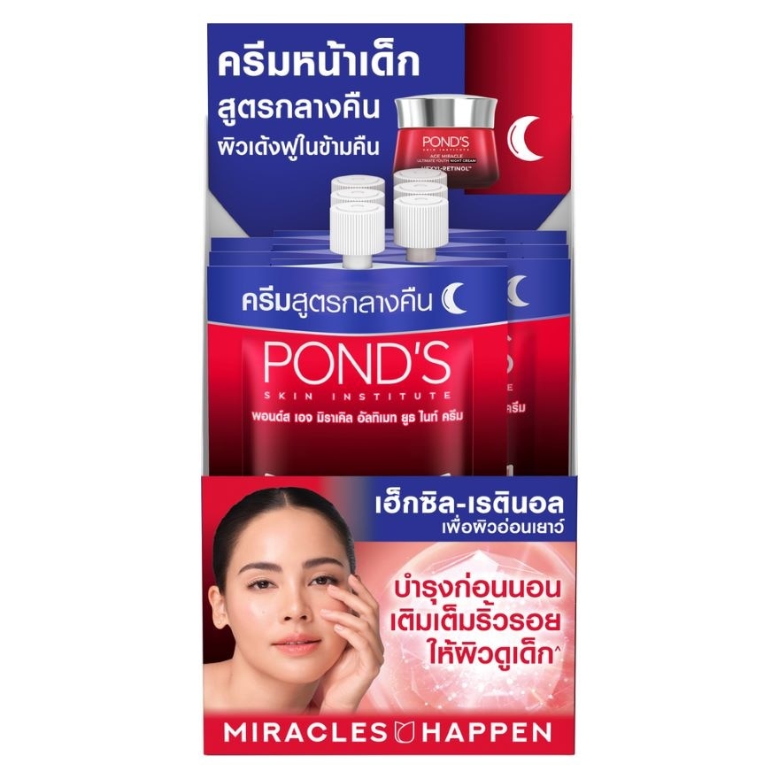 พอนด์ส เอจ มิราเคิล อัลทิเมท ยูธ ไนท์ เซรั่ม เฮ็กซิล เรตินอล 6 กรัม image