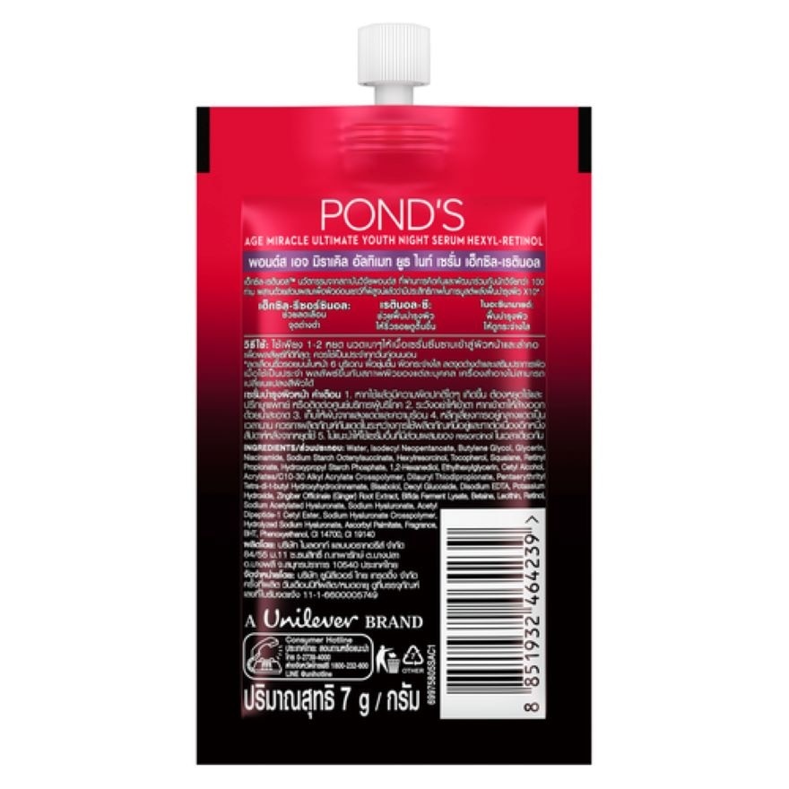 Pond'S Age Miracle Ultimate Youth Night Serum Hexyl Retinol 7 G. image