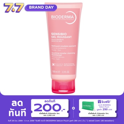 Bioderma - ไบโอเดอร์มา เซ็นซิบิโอ เจล มูซอง 100 มล. แพ็คพิเศษ (เจลล้างหน้า+ครีมบำรุงผิว+กันแดด)