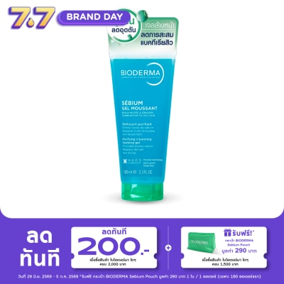 Bioderma - ไบโอเดอร์มา ซีเบี่ยม เจล มูซอง 100 มล. แพ็คพิเศษ (โฟมมิ่งเจล+เซรั่ม+ครีมบำรุง)