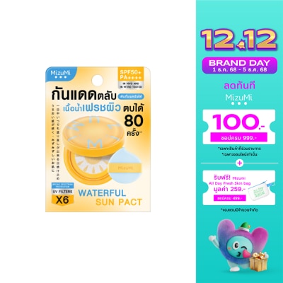 Mizumi มิซึมิ วอเตอร์ฟูล ซัน แพคท์ SPF50+ PA++++ 10 กรัม