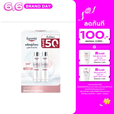 Eucerin - Eucerin Spotless Boosting Essence 100 ml. x2