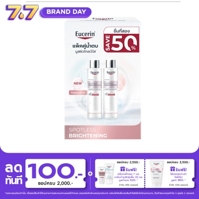 Eucerin - Eucerin Spotless Boosting Essence 100 ml. x2