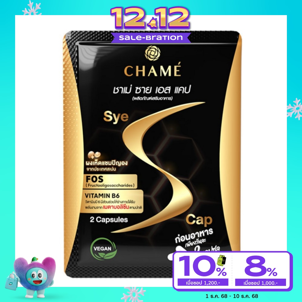 Chame Sye S Cap 2 Capsule