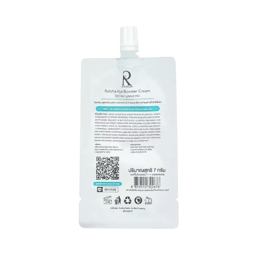 Ratcha Hya Booster Cream 7 G. image