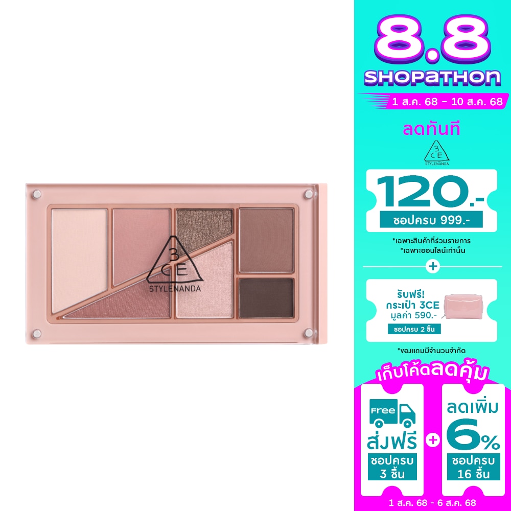 3CE Palette Layers Eye 7.5g. Rosy Hip