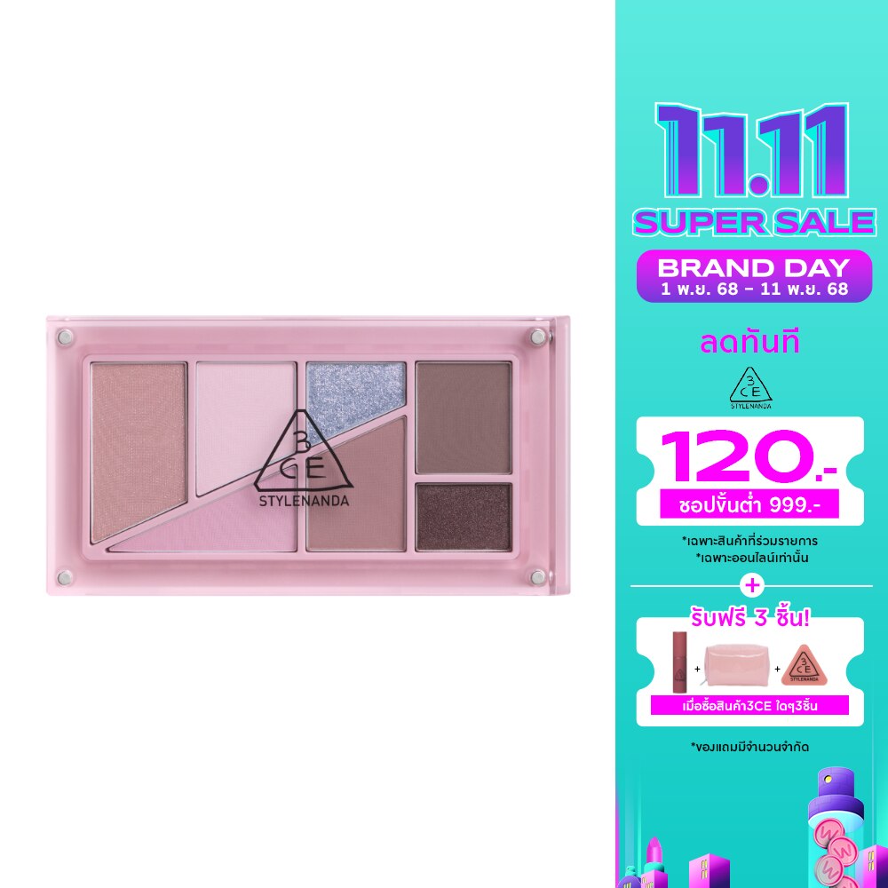 ทรีซีอี เลเยอร์ อาย 7.5ก. พิ้งค์ เฮซ