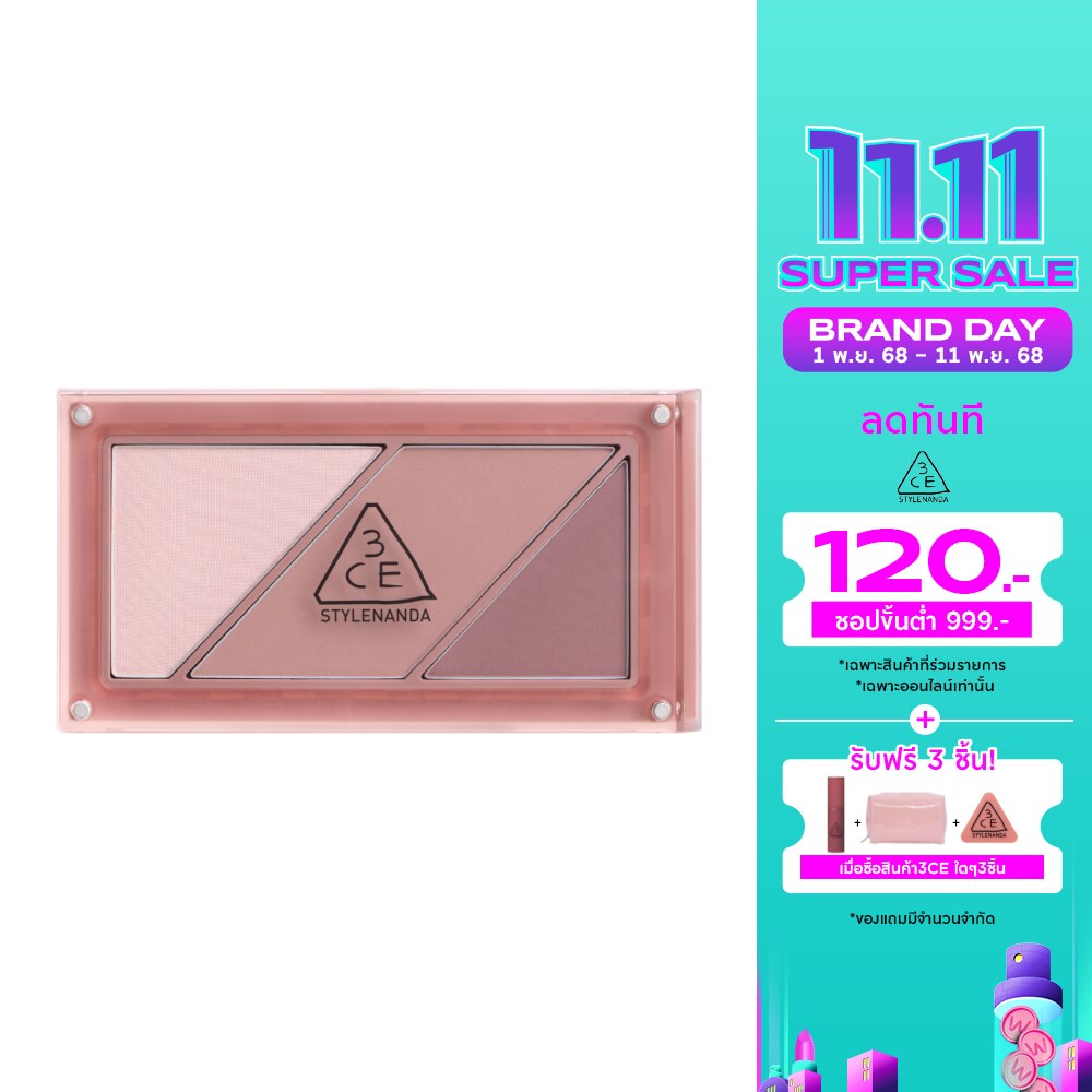 ทรีซีอี เลเยอร์ บลัช 10.5ก. โรซี่ แทน