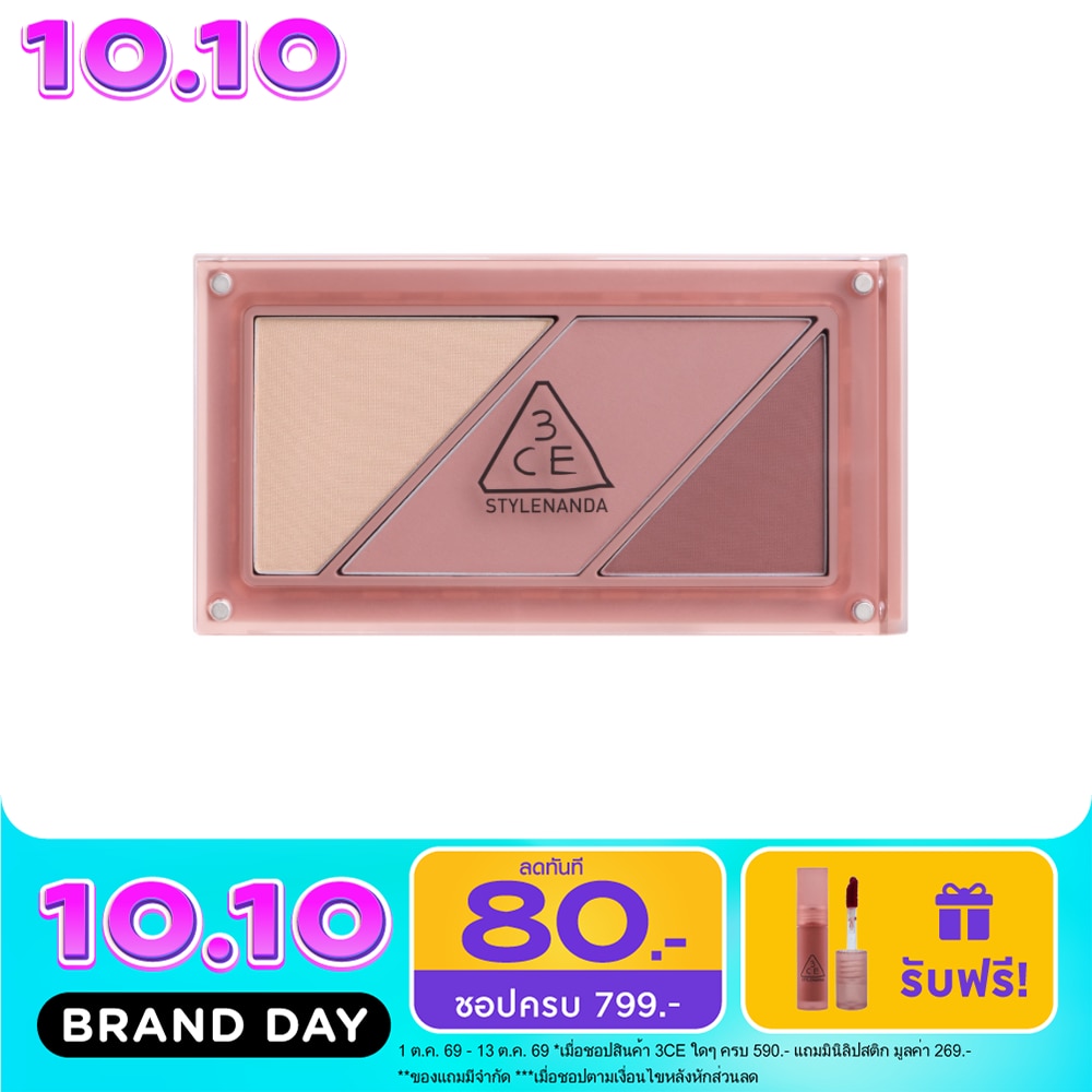 3CE Palette Layers Blush 10.5g. Nutty Vibe image