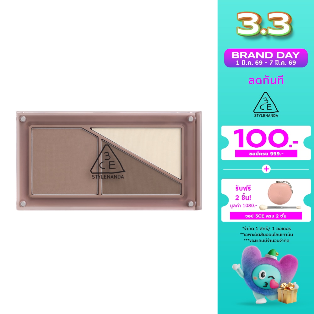 3CE ทรีซีอี เลเยอร์ คอนทัวร์ 9.5ก. ซอฟ บราวน์