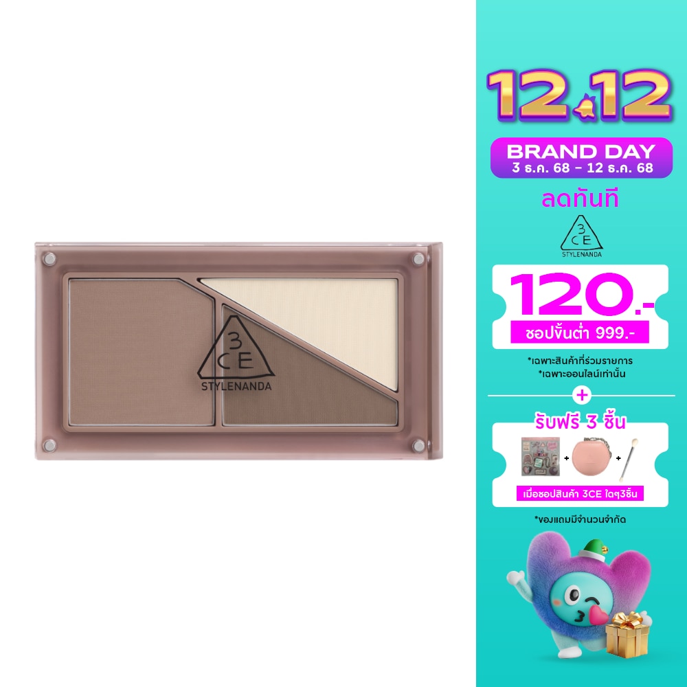 3CE ทรีซีอี เลเยอร์ คอนทัวร์ 9.5ก. ซอฟ บราวน์