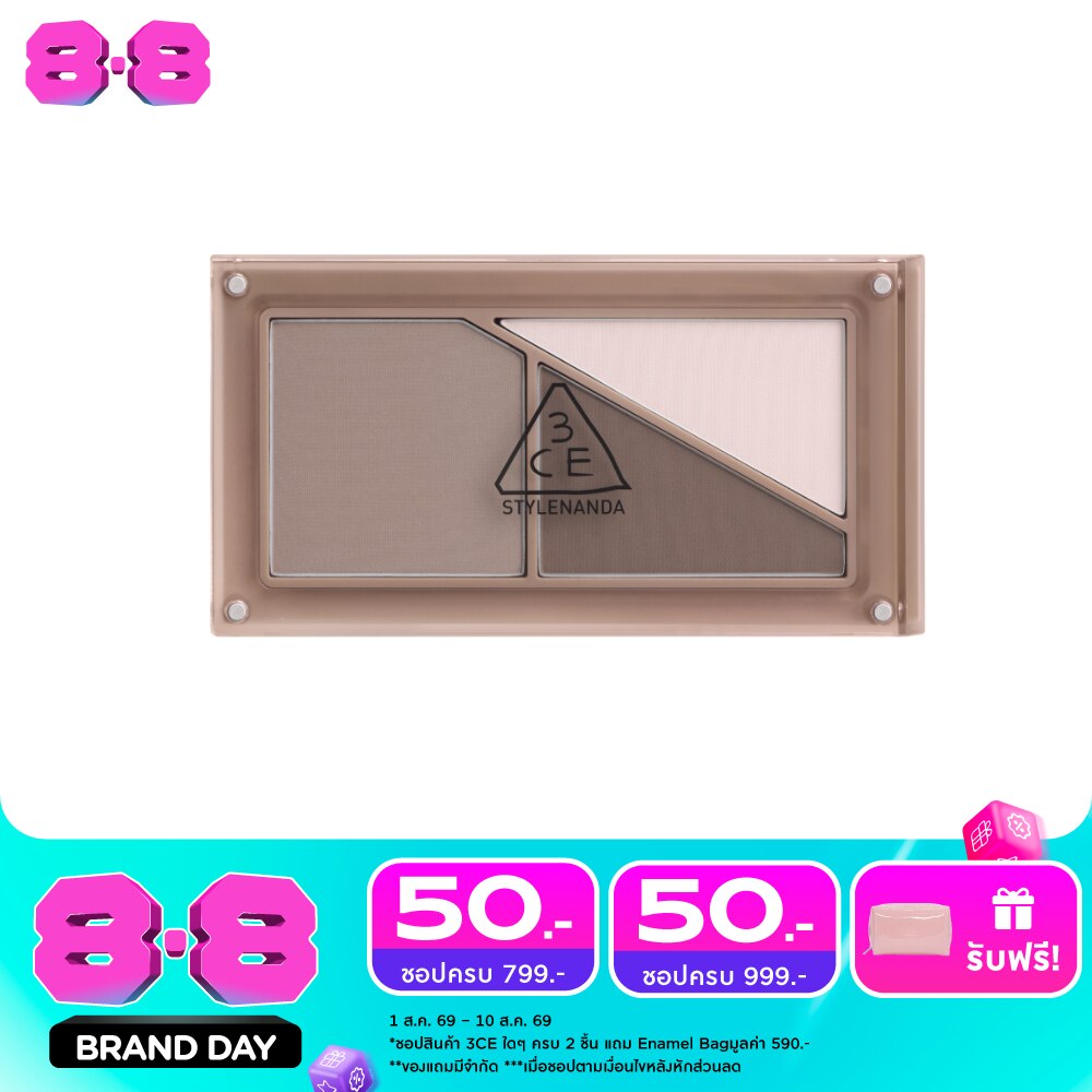 3CE Palette Layers Contour 9.5g. Ash Brown image