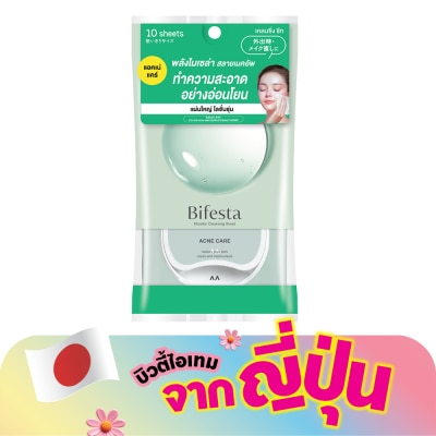 Bifesta - บิเฟสต้า ไมเซลล่า เคลนซิ่ง ชีท แอคเน่ แผ่นเช็ดเครื่องสำอาง 10 แผ่น