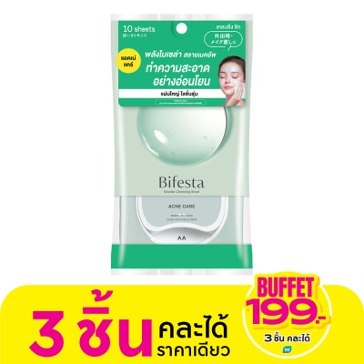 Bifesta บิเฟสต้า ไมเซลล่า เคลนซิ่ง ชีท แอคเน่ แผ่นเช็ดเครื่องสำอาง 10 แผ่น