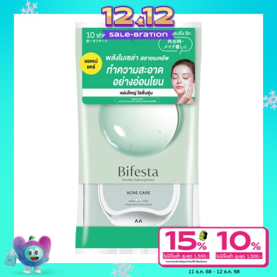 Bifesta บิเฟสต้า ไมเซลล่า เคลนซิ่ง ชีท แอคเน่ แผ่นเช็ดเครื่องสำอาง 10 แผ่น