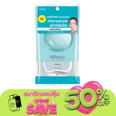 Bifesta - Bifesta Micellar Cleansing Sheet Sebum 10 Sheets