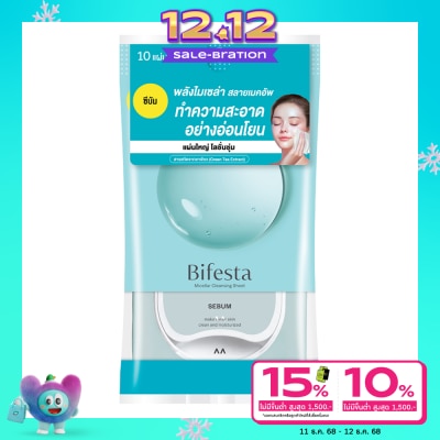 Bifesta บิเฟสต้า เคลนซิ่ง ชีท ซีบัม แผ่นเช็ดเครื่องสำอาง ผิวผสม-ผิวมัน 10 แผ่น