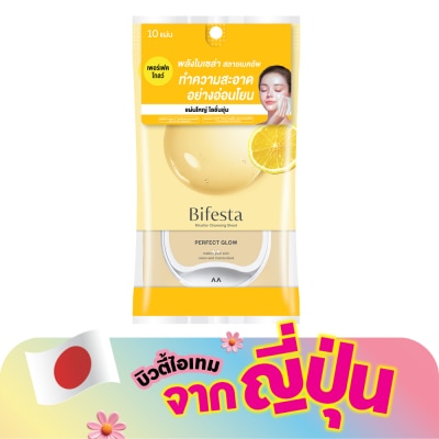 Bifesta - บิเฟสต้า เคลนซิ่ง ชีท เพอร์เฟค โกลว์ แผ่นเช็ดเครื่องสำอาง สูตรเพื่อผิวโกลว์ 10 แผ่น