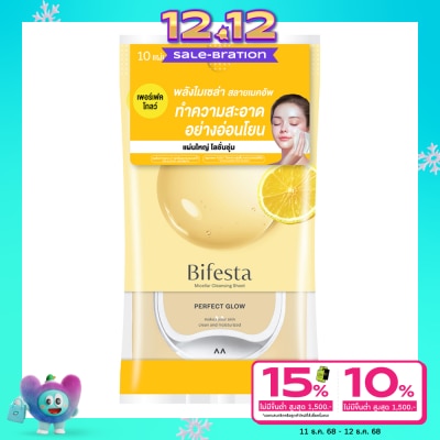 Bifesta บิเฟสต้า เคลนซิ่ง ชีท เพอร์เฟค โกลว์ แผ่นเช็ดเครื่องสำอาง สูตรเพื่อผิวโกลว์ 10 แผ่น