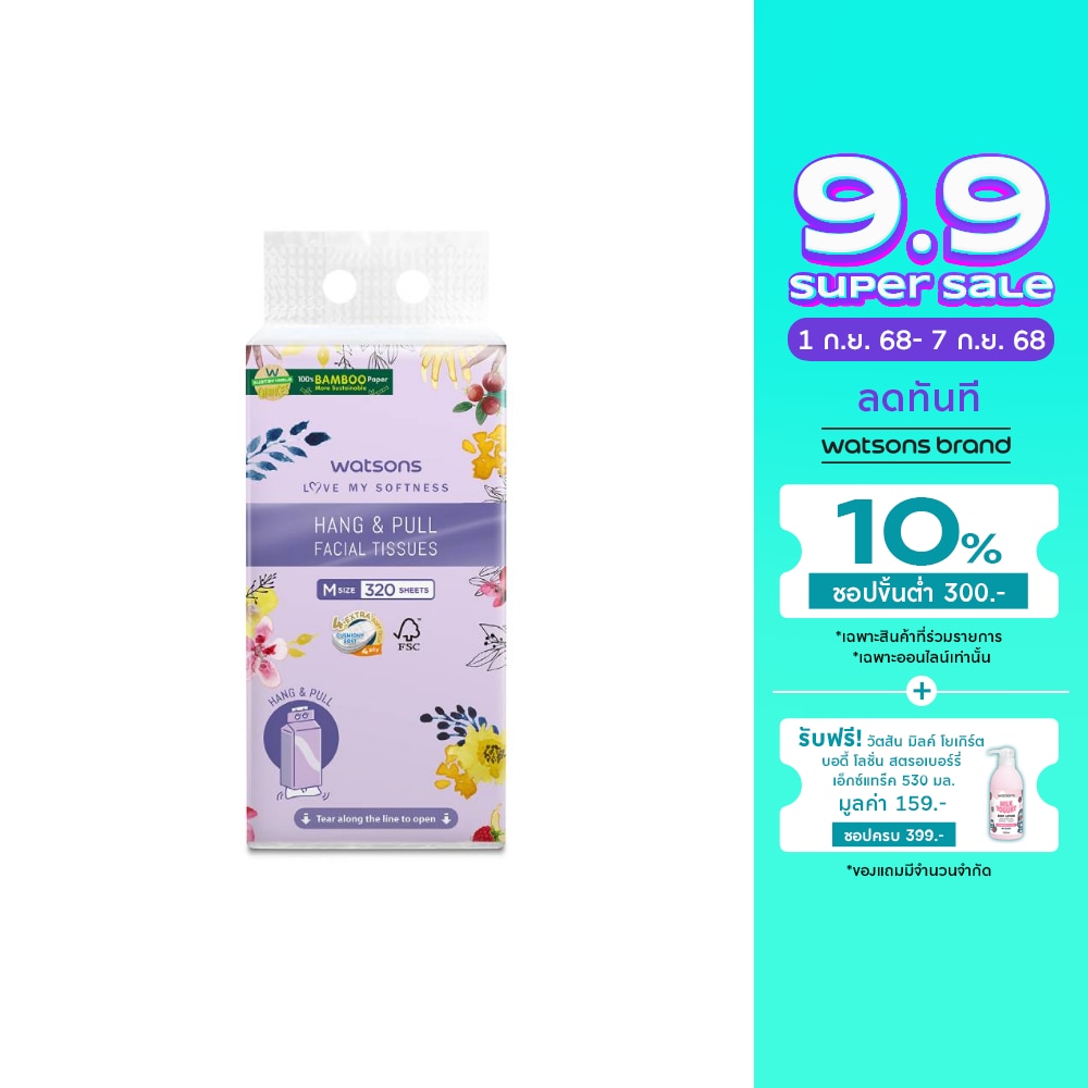 Watsons Velvet Hang  Pull Facial Tissue 4ply 320sheets.