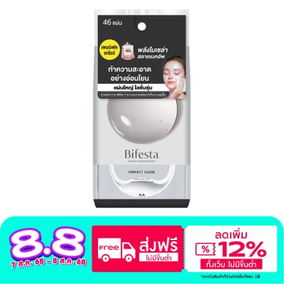 Bifesta บิเฟสต้า เคลนซิ่ง ชีท เพอร์เฟค เคลียร์ แผ่นเช็ดเครื่องสำอาง 46 แผ่น