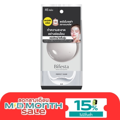 Bifesta บิเฟสต้า เคลนซิ่ง ชีท เพอร์เฟค เคลียร์ แผ่นเช็ดเครื่องสำอาง 46 แผ่น image