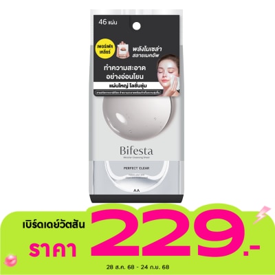 Bifesta บิเฟสต้า เคลนซิ่ง ชีท เพอร์เฟค เคลียร์ แผ่นเช็ดเครื่องสำอาง 46 แผ่น