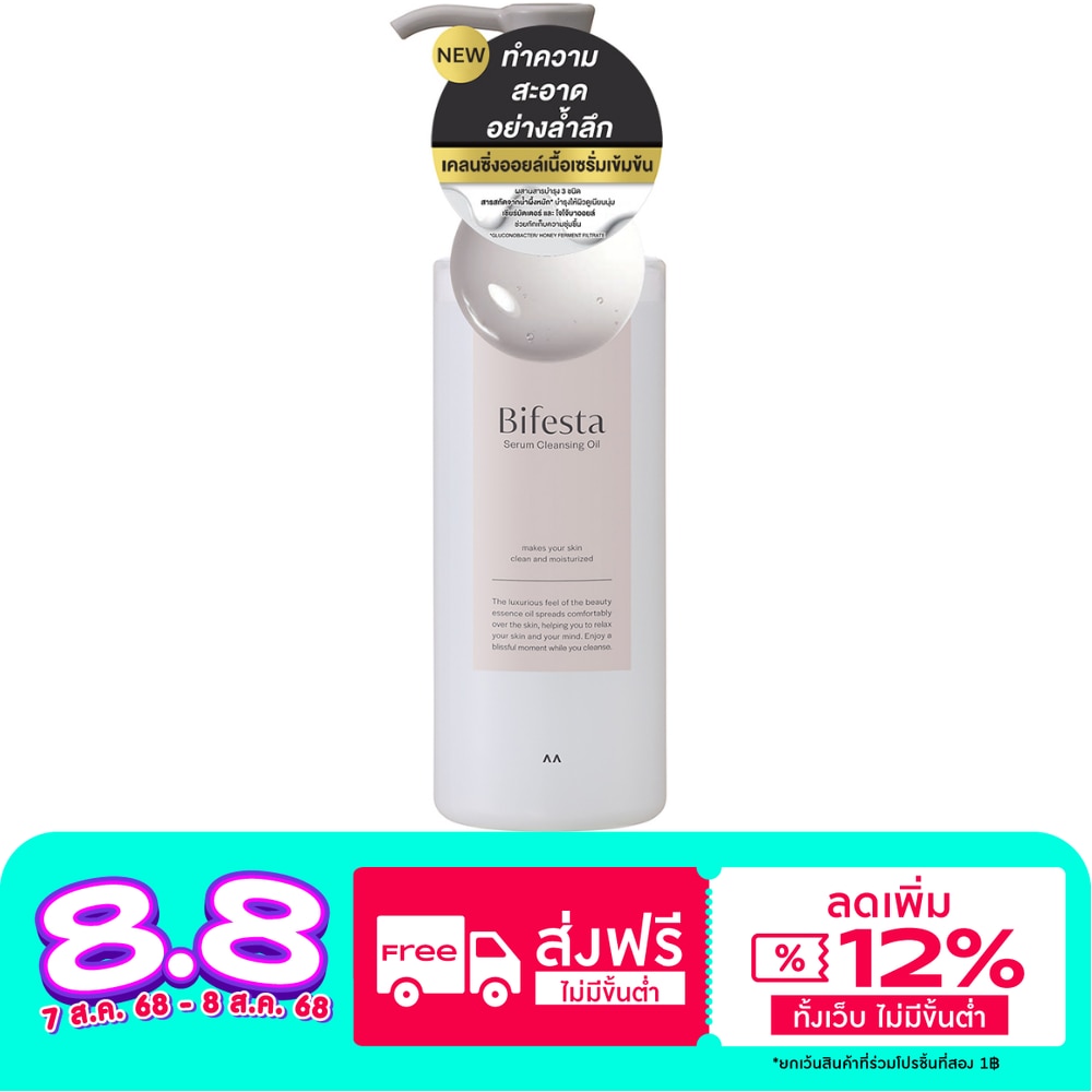 Bifesta Serum Cleansing Oil 160 ml.
