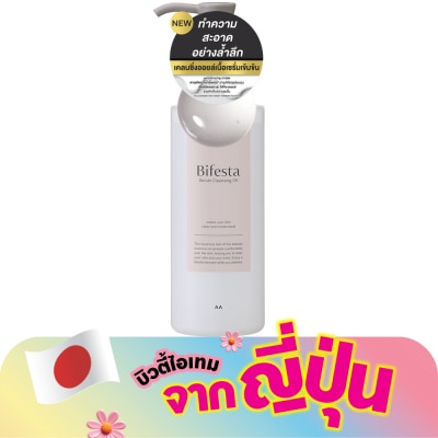 Bifesta - บิเฟสต้า เซรั่ม เคลนซิ่ง ออยล์ 160 มล. ล้างเครื่องสำอางชนิดออยล์