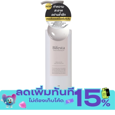 Bifesta บิเฟสต้า เซรั่ม เคลนซิ่ง ออยล์ 160 มล. ล้างเครื่องสำอางชนิดออยล์ image