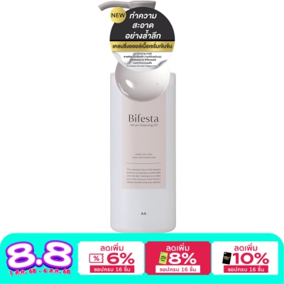 Bifesta Bifesta Serum Cleansing Oil 160 ml.
