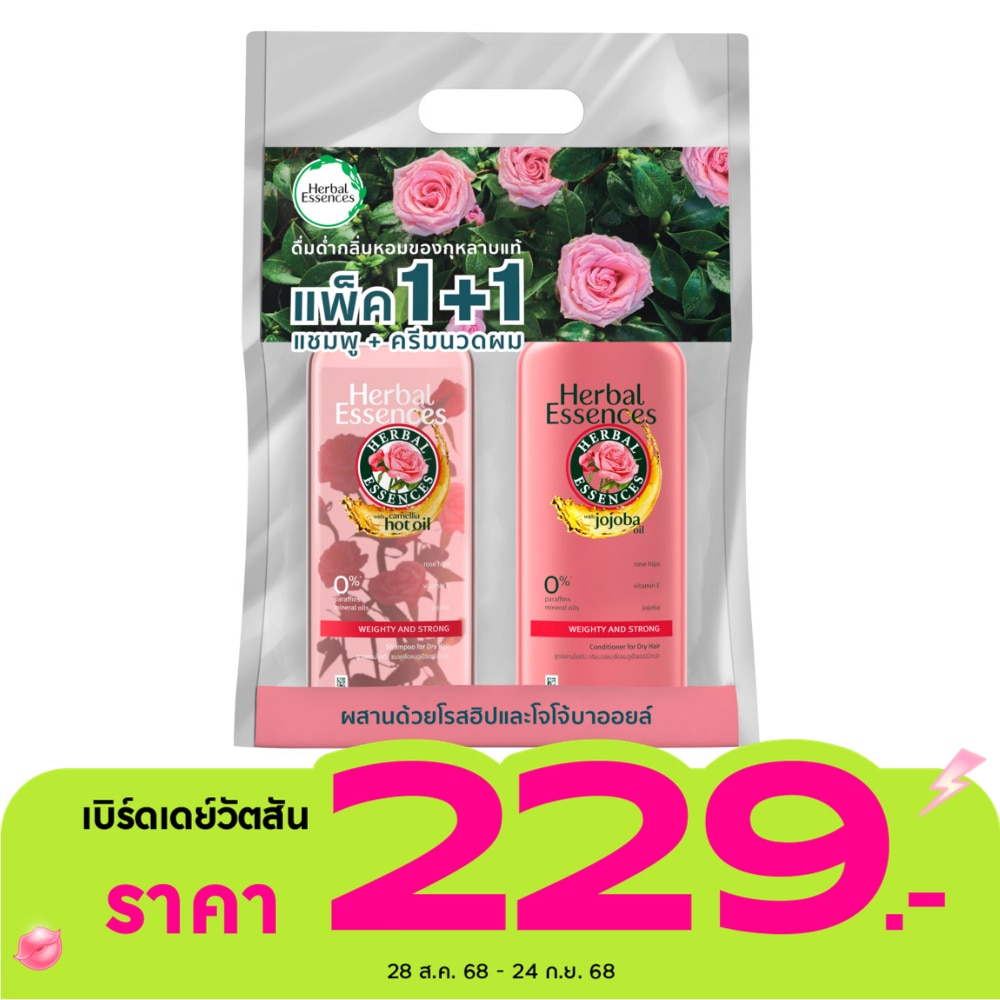 Herbal Essences เฮอร์บัล เอสเซนส์ แชมพู+คอนดิชั่นเนอร์ โรส ฮิป เวทตี้ แอนด์ สตรอง 400 มล.แพ็คคู่