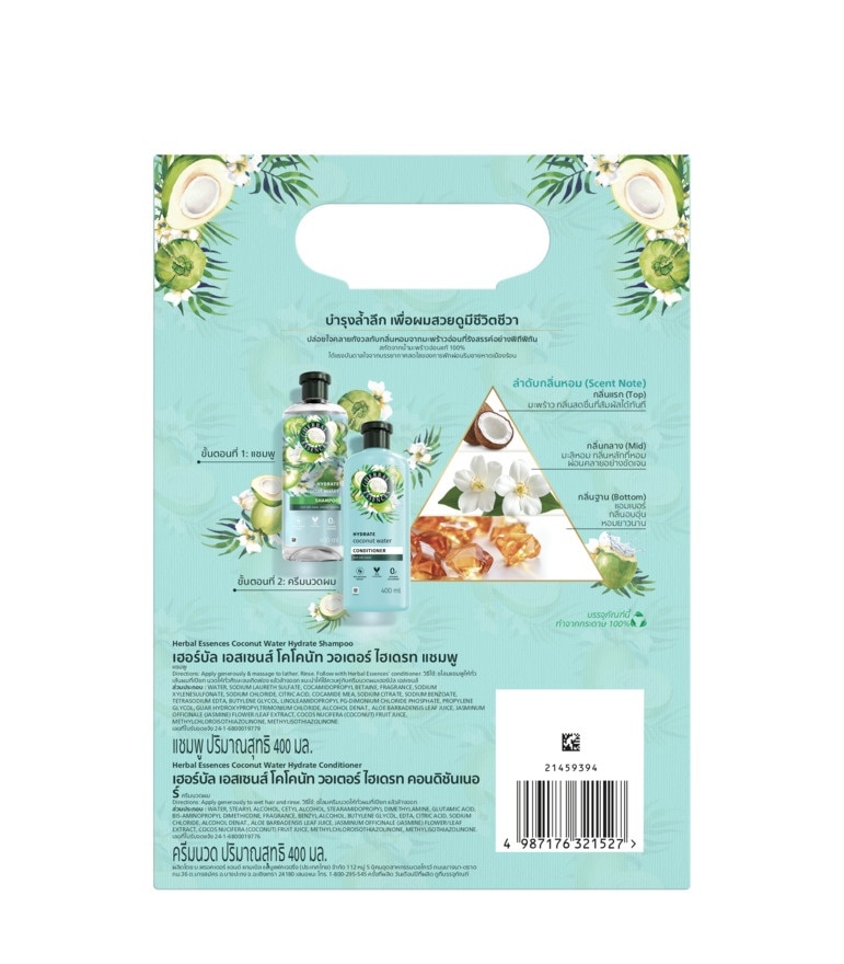 Herbal Essences Shampoo+Conditoner Coconut Water Hydrated 400 Ml.Twin Pack