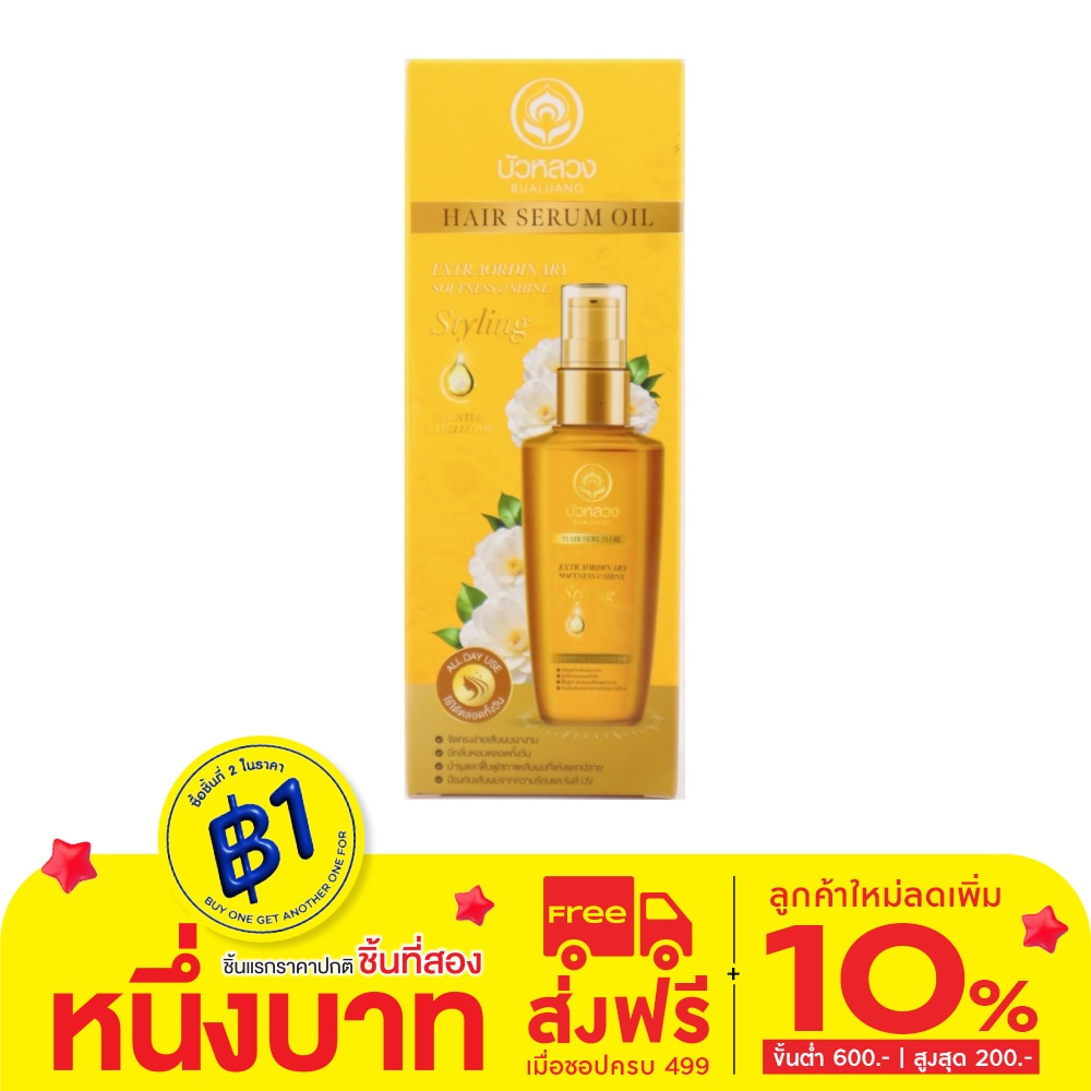 Bualuang บัวหลวง แฮร์ เซรั่ม ออยล์ ฟอร์ ซอฟท์ แอนด์ ไชน์ 85 มล.