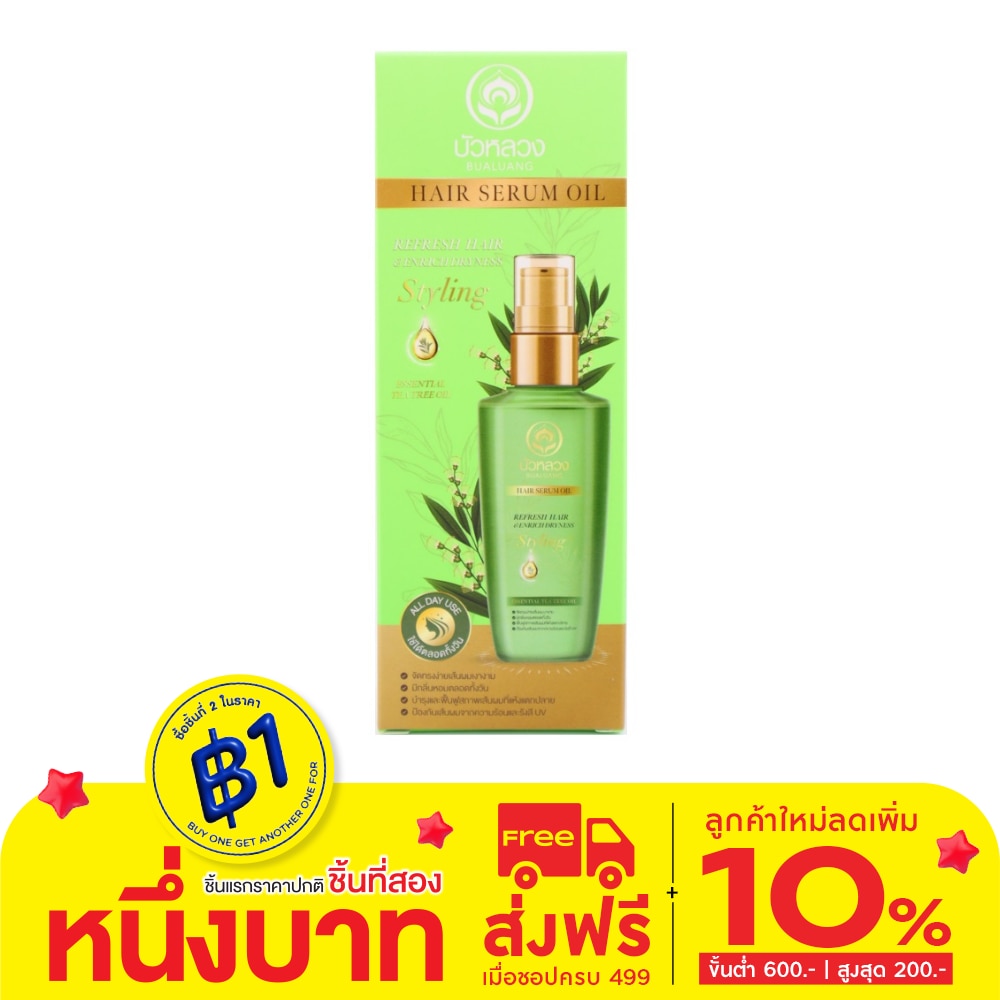 Bualuang บัวหลวง แฮร์ เซรั่ม ออยล์ ฟอร์ รีเฟรชชิ่ง 85 มล.