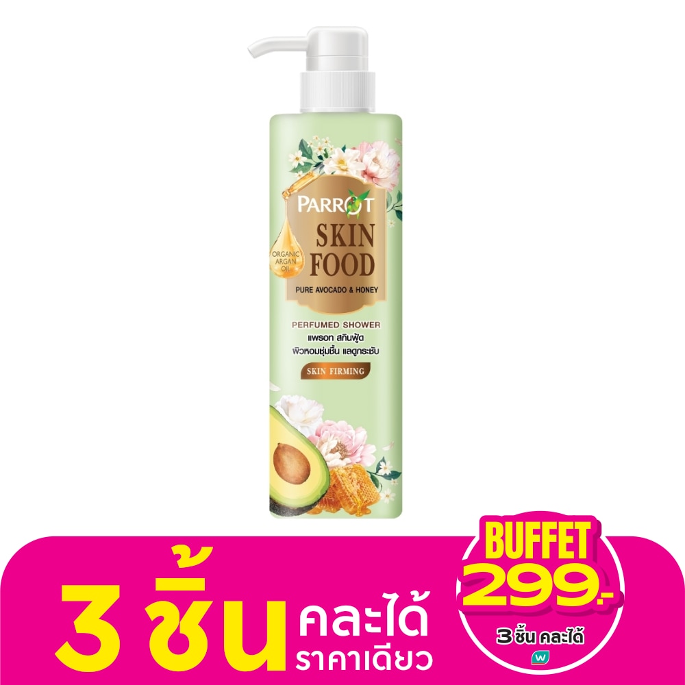 Parrot แพรอท ครีมอาบน้ำ สกินฟู้ด เพียว อะโวคาโด แอนด์ ฮันนี่ 400 มล.