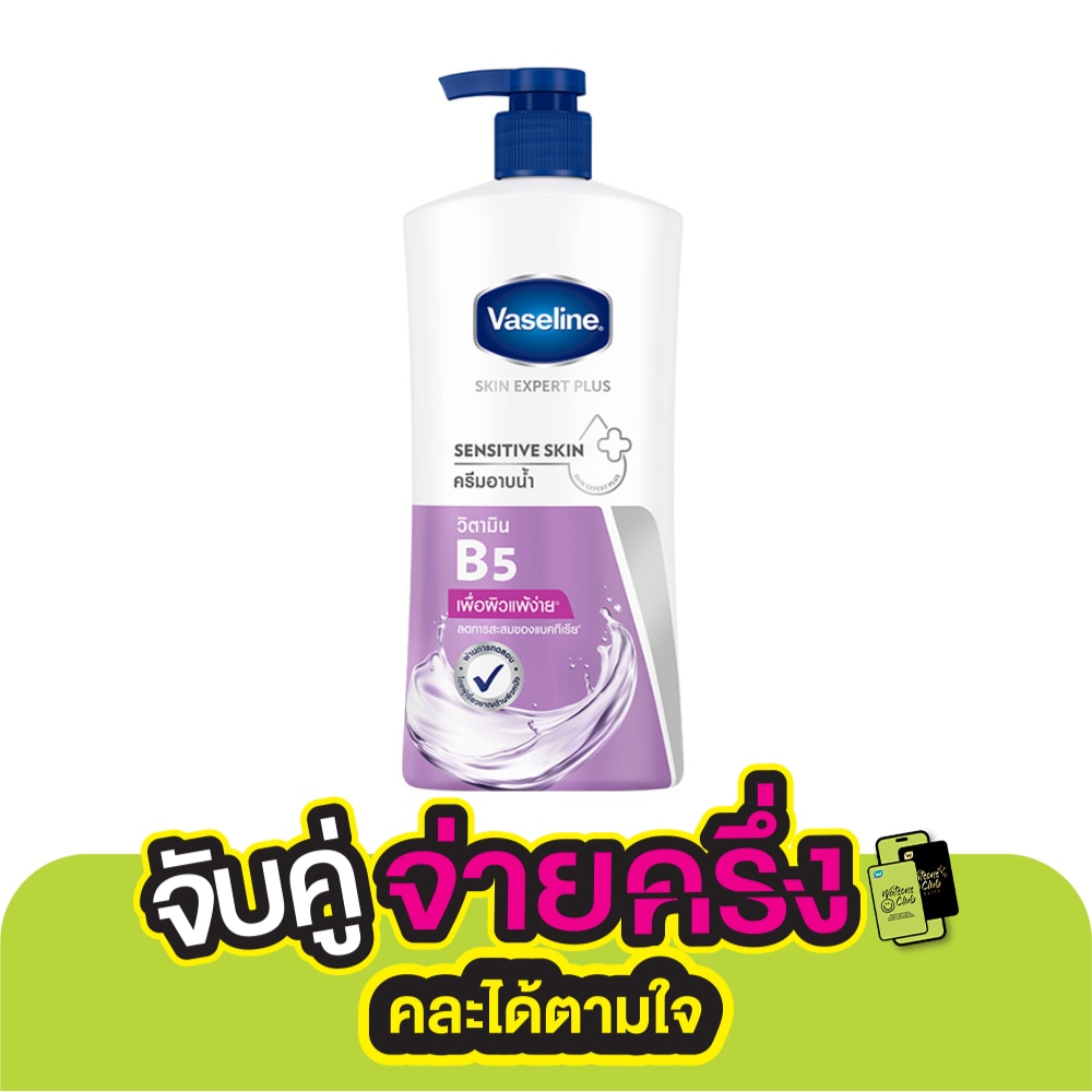 Vaseline วาสลีน บอดี้ วอช สกิน เอ็กซ์เพิร์ท พลัส เซนซิทีฟ สกิน 430 มล. ครีมอาบน้ำ
