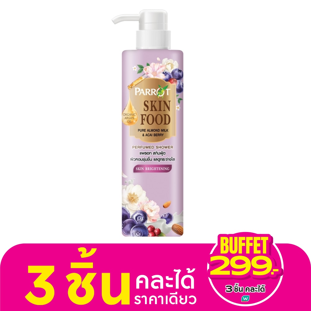 Parrot แพรอท ครีมอาบน้ำ สกินฟู้ด เพียว อัลมอนด์ มิลค์ แอนด์ อาซาอิเบอร์รี่ 400 มล.