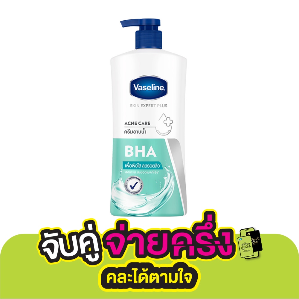 Vaseline วาสลีน บอดี้ วอช สกิน เอ็กซ์เพิร์ท พลัส แอคเน่ แคร์ 430 มล. ครีมอาบน้ำ