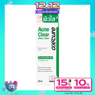 Oxe Cure อ๊อกซีเคียว แอคเน่เคลียร์ วอเทอร์ โลชั่น 30 มล. โลชั่นสำหรับผิวที่เป็นสิว
