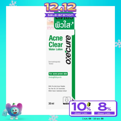 Oxe Cure อ๊อกซีเคียว แอคเน่เคลียร์ วอเทอร์ โลชั่น 30 มล. โลชั่นสำหรับผิวที่เป็นสิว