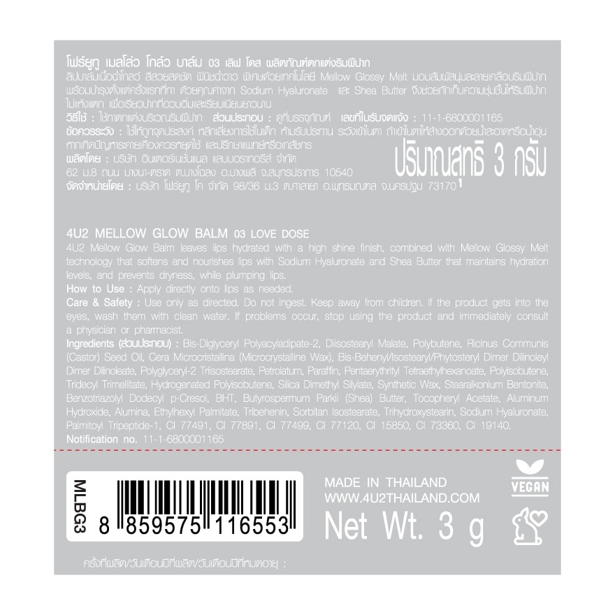 4U2 Mellow Glow Balm 3g. 03 Lovedose