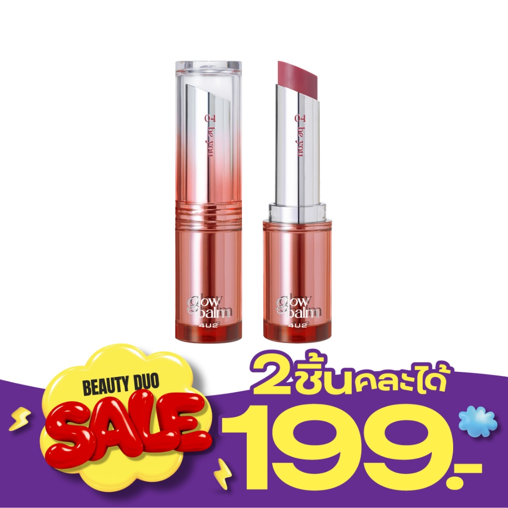 4U2 Mellow Glow Balm 3g. 04 Beyou image