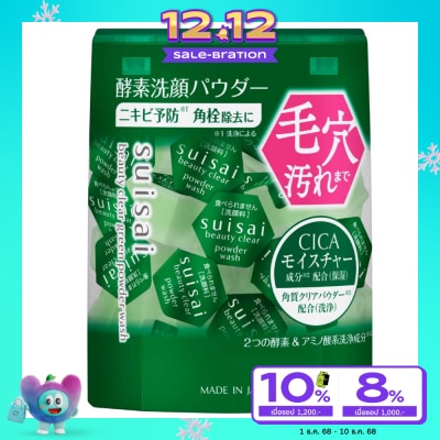 Kanebo Suisai ซุยไซ บิวตี้ เคลียร์ กรีน พาวเดอร์ วอช 12.8ก. 32ชิ้น