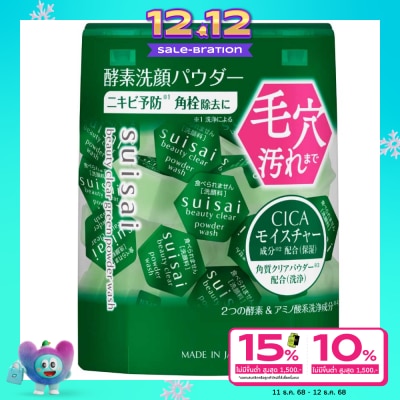 Kanebo Suisai Suisai Beauty Clear Green Powder Wash 12.8g. 32pcs.